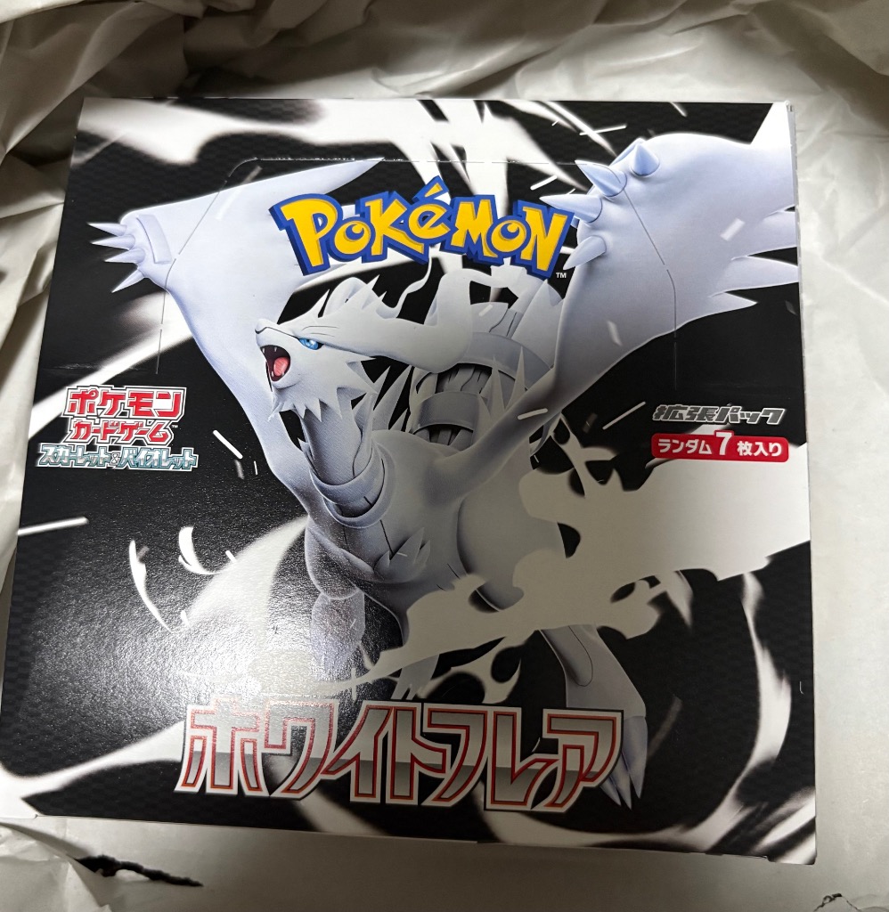 ポケモンカードゲーム 即納 送料無料 拡張パック ホワイトフレア