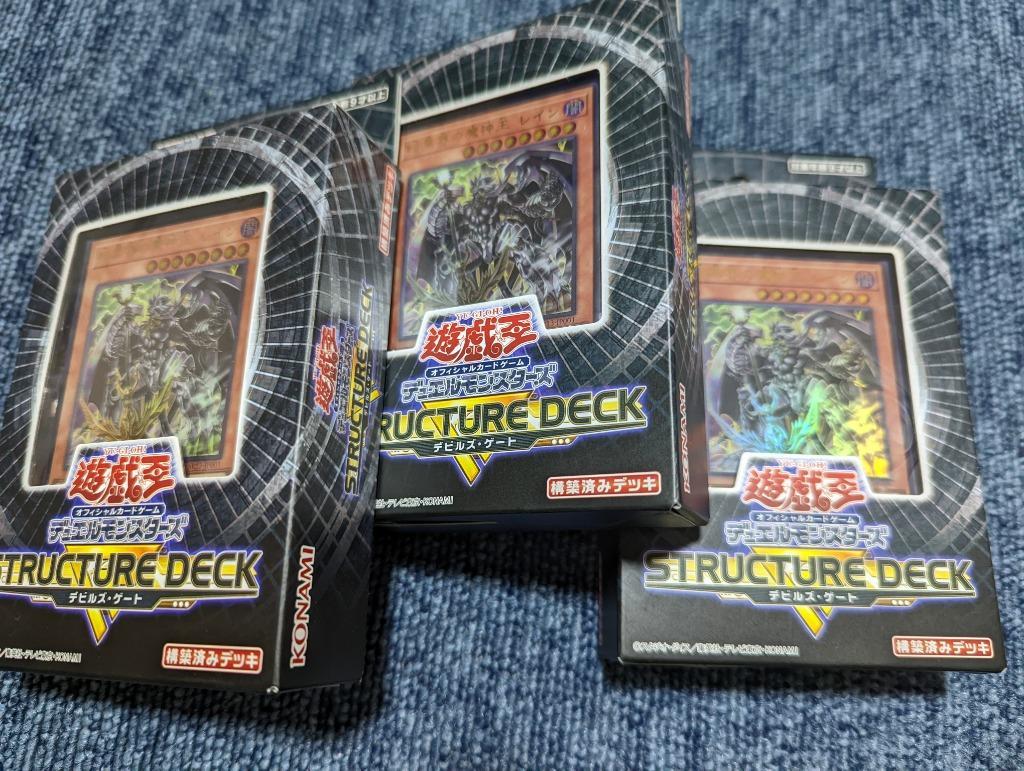 遊戯王OCGデュエルモンスターズ ストラクチャーデッキＲ -デビルズ