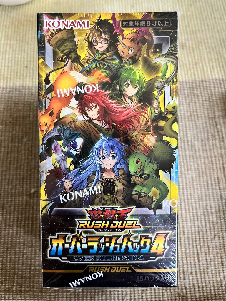 遊戯王　オーバーラッシュパック2 未開封品 遊戯王ラッシュデュエル 新品・未開封 オーバーラッシュパック 4