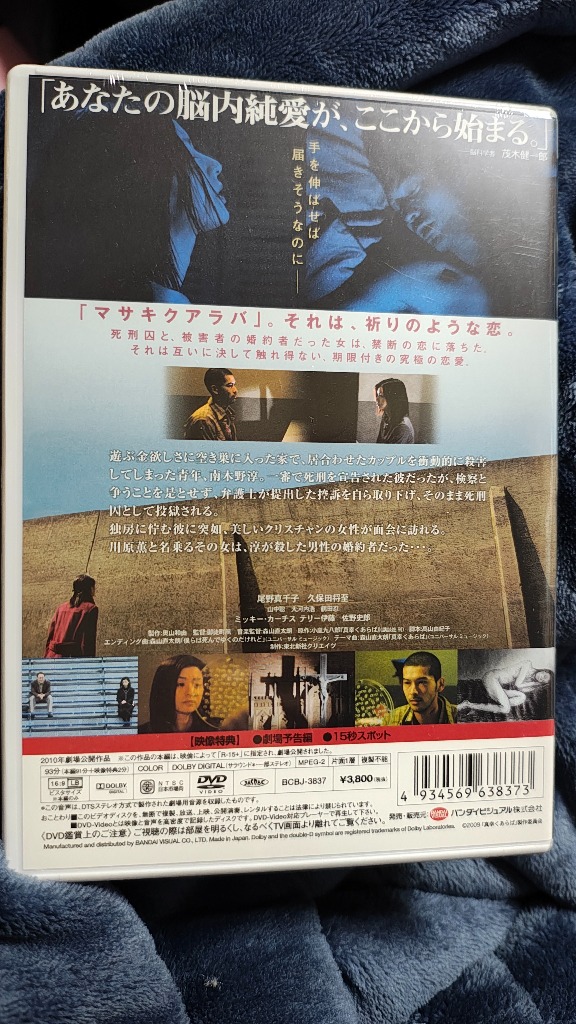 (未使用･未開封品)　真幸くあらば [DVD] tu1jdyt 真幸くあらば 尾野真千子 - 最安値・価格比較 - Yahoo