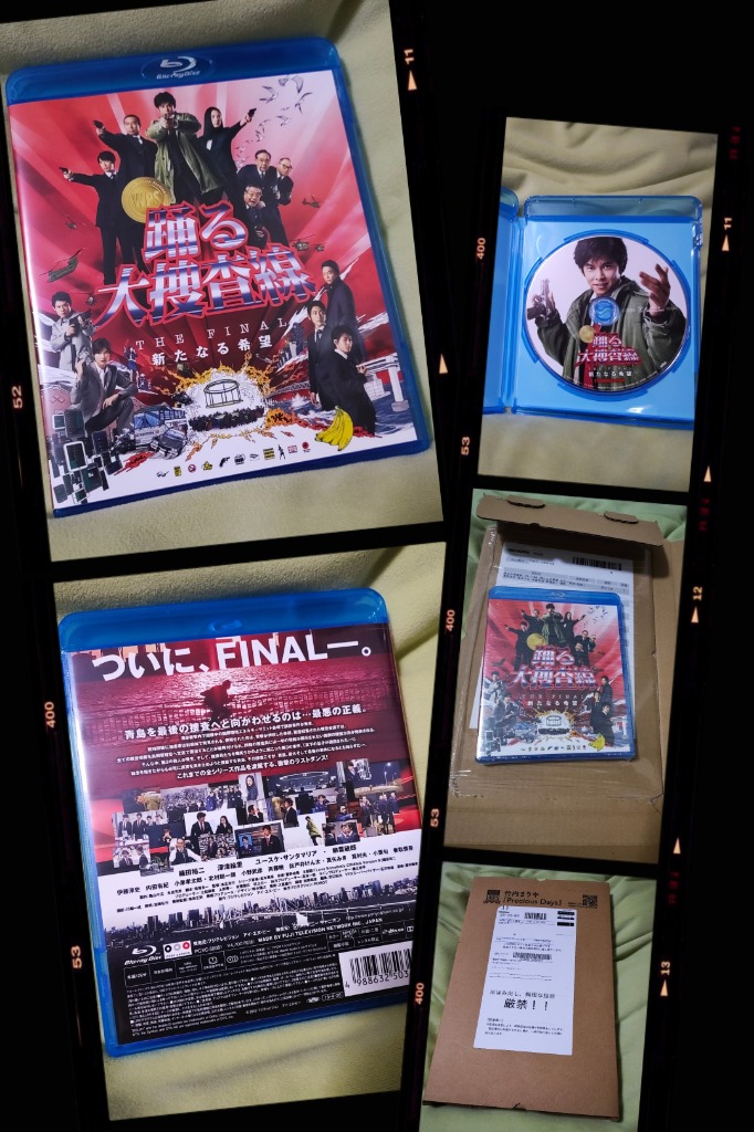 踊る大捜査線 THE FINAL 新たなる希望 スタンダードエディション
