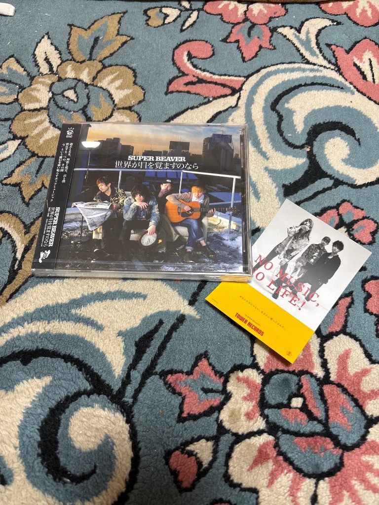 世界が目を覚ますのなら [CD] SUPER BEAVER 世界が目を覚ますのなら CD : タワーレコード