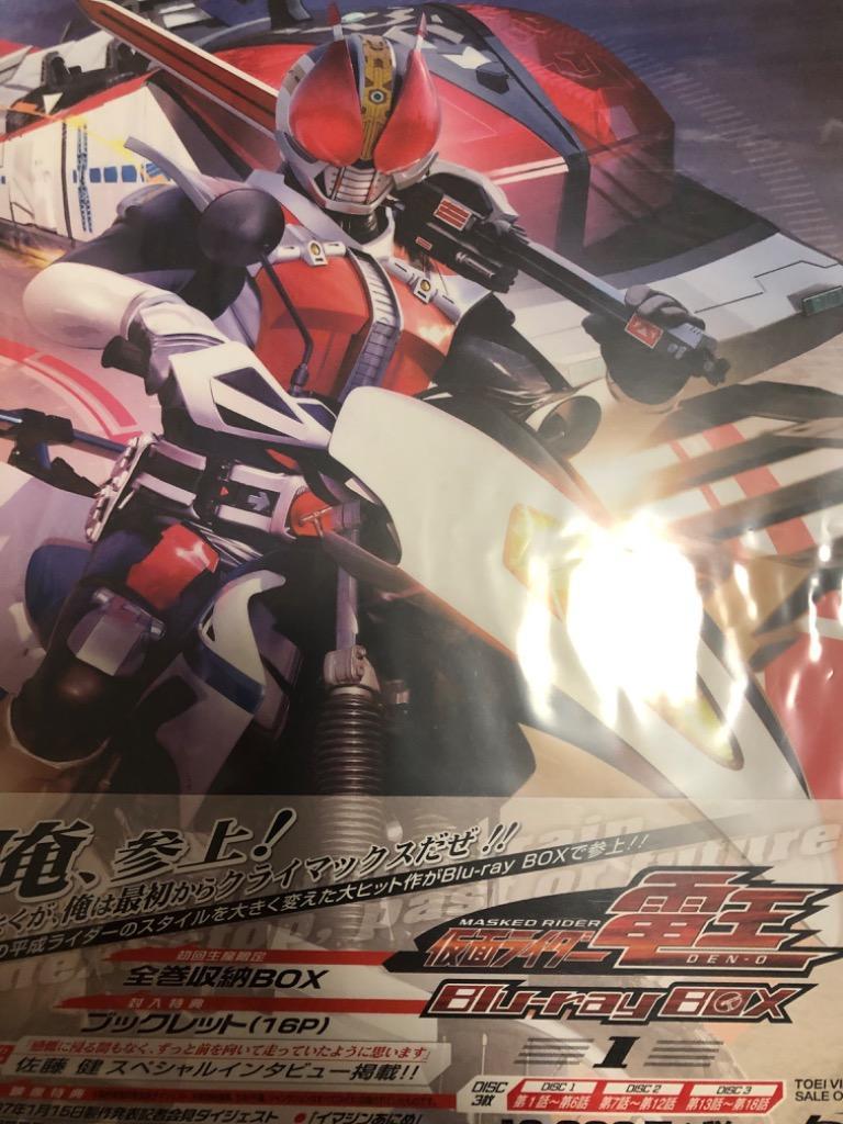 仮面ライダー電王　Ｂｌｕ－ｒａｙ　ＢＯＸ　１（Ｂｌｕ－ｒａｙ　Ｄｉｓｃ） Amazon.co.jp: 仮面ライダー電王 Blu-ray BOX 1 : 佐藤健, 白鳥