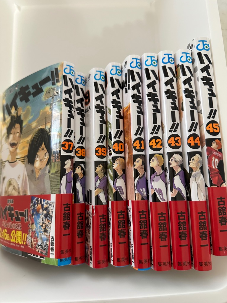古舘春一 ハイキュー!! 39 COMIC : タワーレコード Yahoo!店 - 通販 