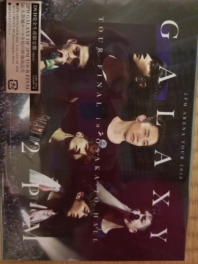 【最終値下げ】ARENA TOUR 2016 GALAXY OF 2PM〈完全… Amazon.co.jp: 2PM ARENA TOUR 2016“GALAXY OF 2PM