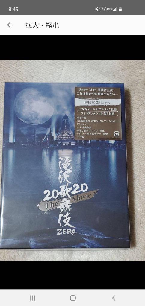 Amazon.co.jp: 滝沢歌舞伎 ZERO 2020 The Movie (Blu-ray Disc2