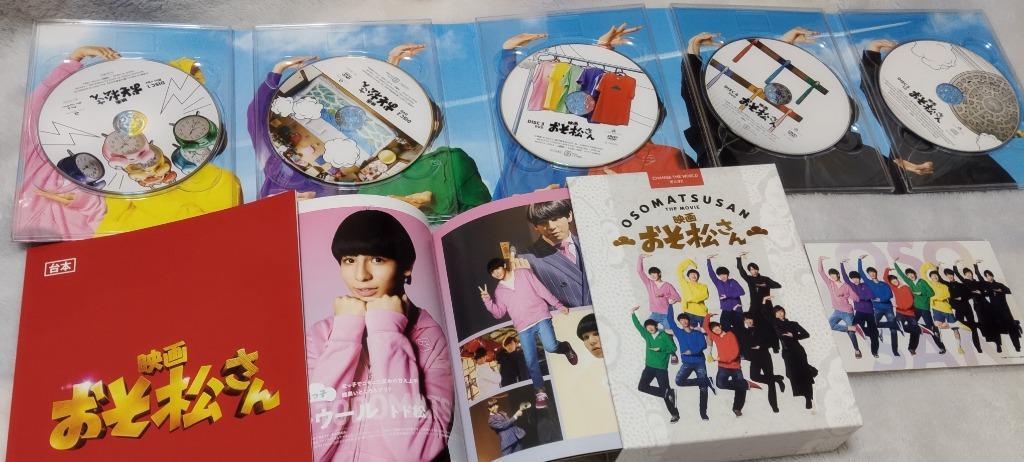 映画「おそ松さん」 超豪華コンプリートBOX ［Blu-ray Disc+3DVD+CD 