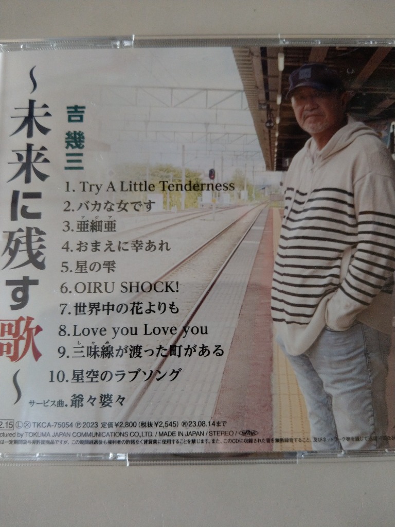吉幾三 50周年記念アルバムV〜未来に残す歌〜 CD : タワーレコード