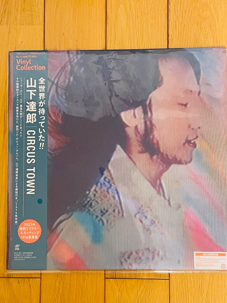 山下達郎/CIRCUS TOWN サーカスタウン　完全生産限定盤/180g重量盤 CIRCUS TOWN【完全生産限定盤】・山下達郎 | Sony Music Shop