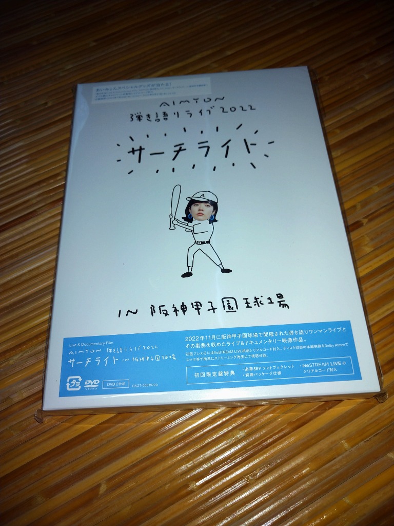あいみょん / Live ＆ Documentary Film AIMYON 弾き語りライブ