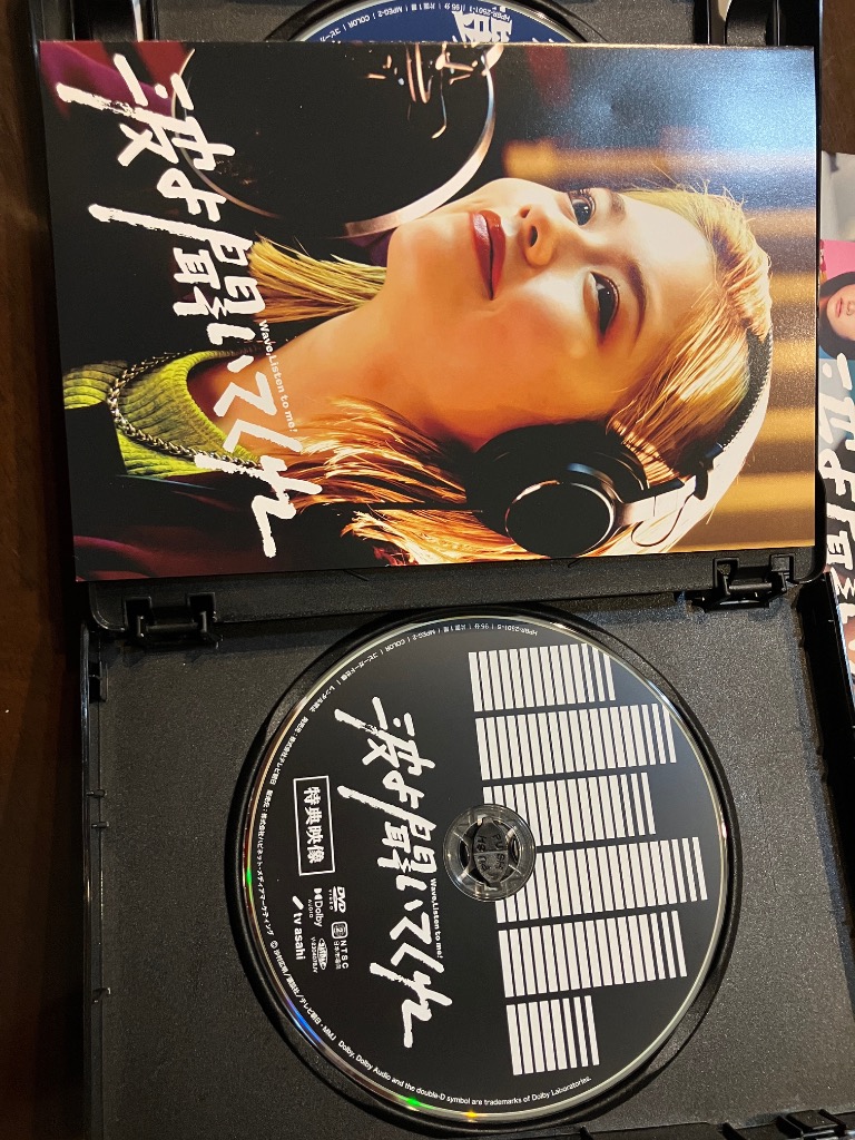 波よ聞いてくれ DVD BOX : タワーレコード Yahoo!店 - 通販 - Yahoo