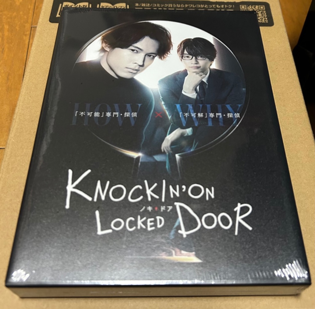 ノッキンオン・ロックドドア Blu-ray BOX〈3枚組〉ちゃちゃちゃ BLU-R】 ノッキンオンロックドドア Blu-ray BOX - 最安値・価格