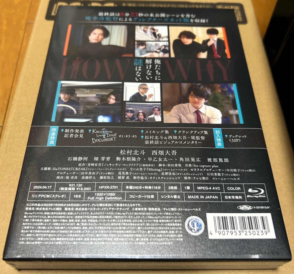 ノッキンオン・ロックドドア Blu-ray BOX〈3枚組〉 Amazon.co.jp: ノッキンオン・ロックドドア Blu-ray BOX [Blu