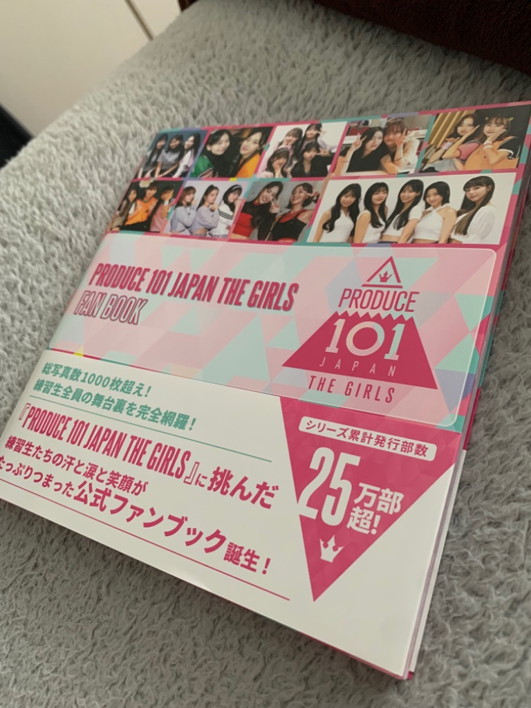 【番組公式ファンブック】日プ女子 FAN BOOK&lt;値下げ可能！&gt; PRODUCE 101 JAPAN THE GIRLS FAN BOOK PLUS (ヨシモトブックス