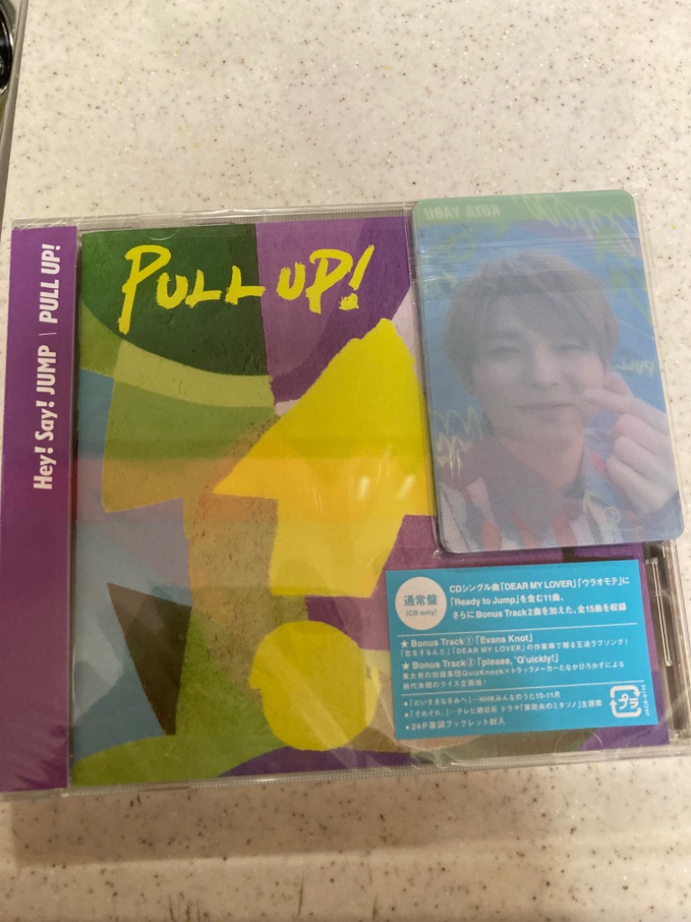 3形態Blu-ray付セット】 PULL UP! (初回限定盤1+初回限定盤2+通常盤 