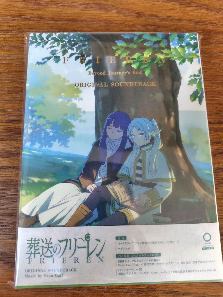 Evan Call 葬送のフリーレン ORIGINAL SOUNDTRACK CD
