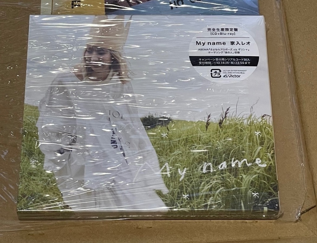 家入レオ My name 完全生産限定盤（CD+Blu-ray） Amazon.co.jp: My name [完全生産限定盤] - 家入レオ [CD + Blu