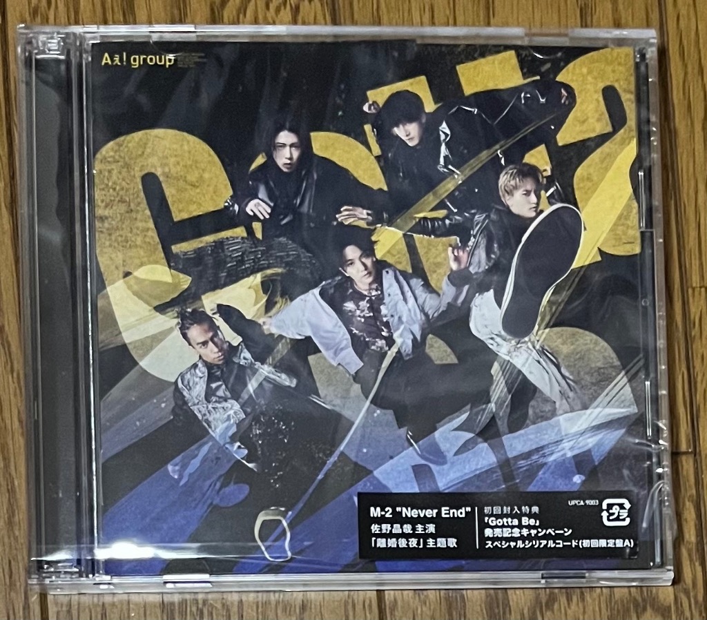 Aぇ! group Gotta Be ［CD+DVD］＜初回限定盤A＞ 12cmCD Single