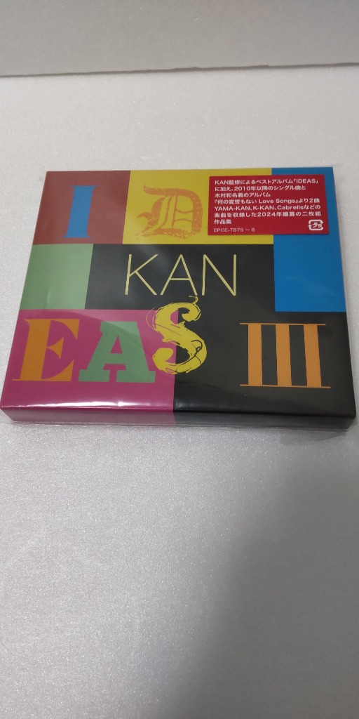 最も優遇の 〜the III IDEAS KAN very ［2CD+ブックレット KAN〜 of best 邦楽