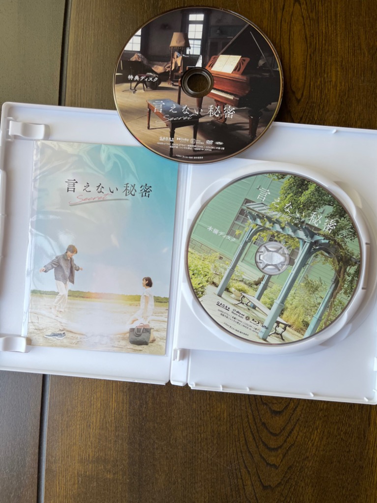 言えない秘密 コレクターズ・エディション ［Blu-ray Disc+DVD