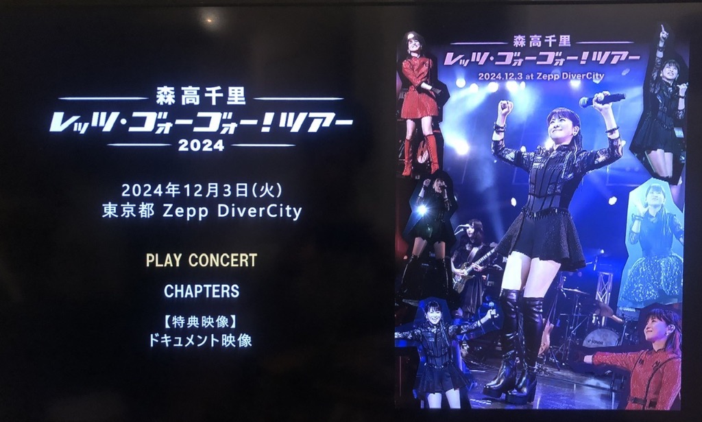 森高千里/「レッツ・ゴォーゴォー!ツアー」2024.12.3 at Zepp … 森高千里「「レッツ・ゴォーゴォー！ツアー」2024.12.3 at Zepp