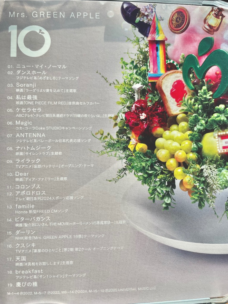 ミュージック Mrs.GREEN APPLE / 10 10 [MAGICAL PRICE盤][CD] - Mrs. GREEN APPLE - UNIVERSAL