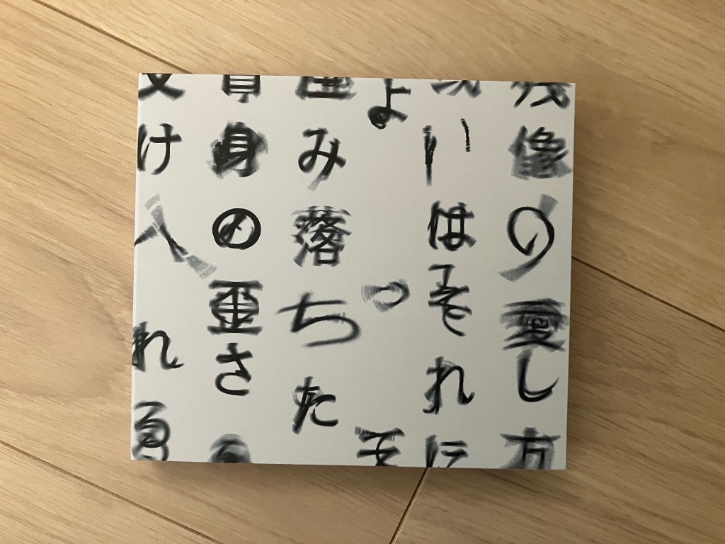 Tele 残像の愛し方 アルバム CD シール付き Tele『残像の愛し方、或いはそれによって産み落ちた自身の歪さを