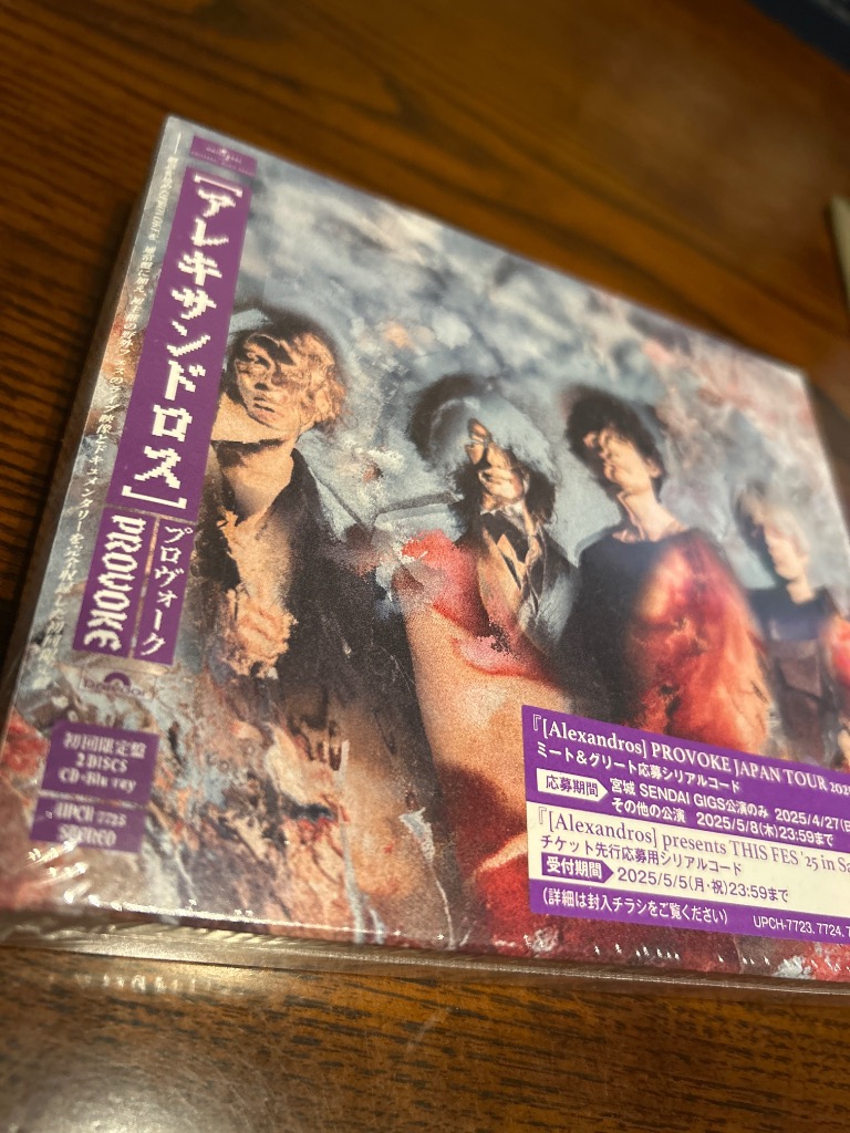 [Alexandros] PROVOKE 初回限定盤 CD&Blu-ray Amazon.co.jp: PROVOKE (初回限定盤)(Blu-Ray付): ミュージック