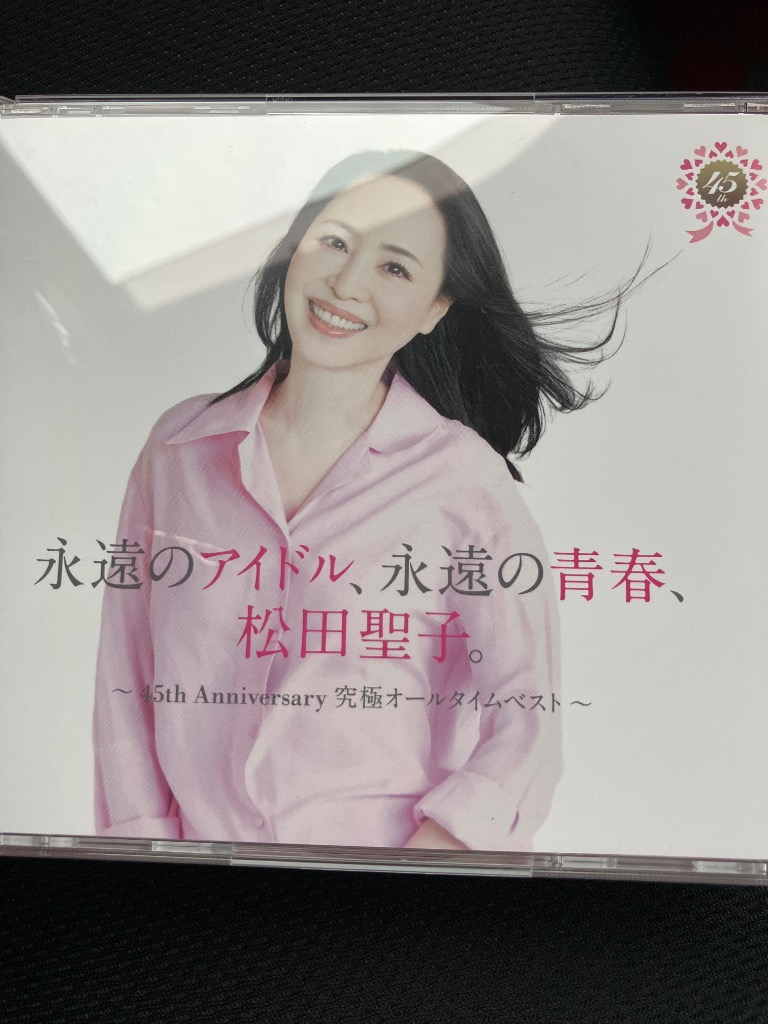 松田聖子 永遠のアイドル、永遠の青春、松田聖子。 〜45th