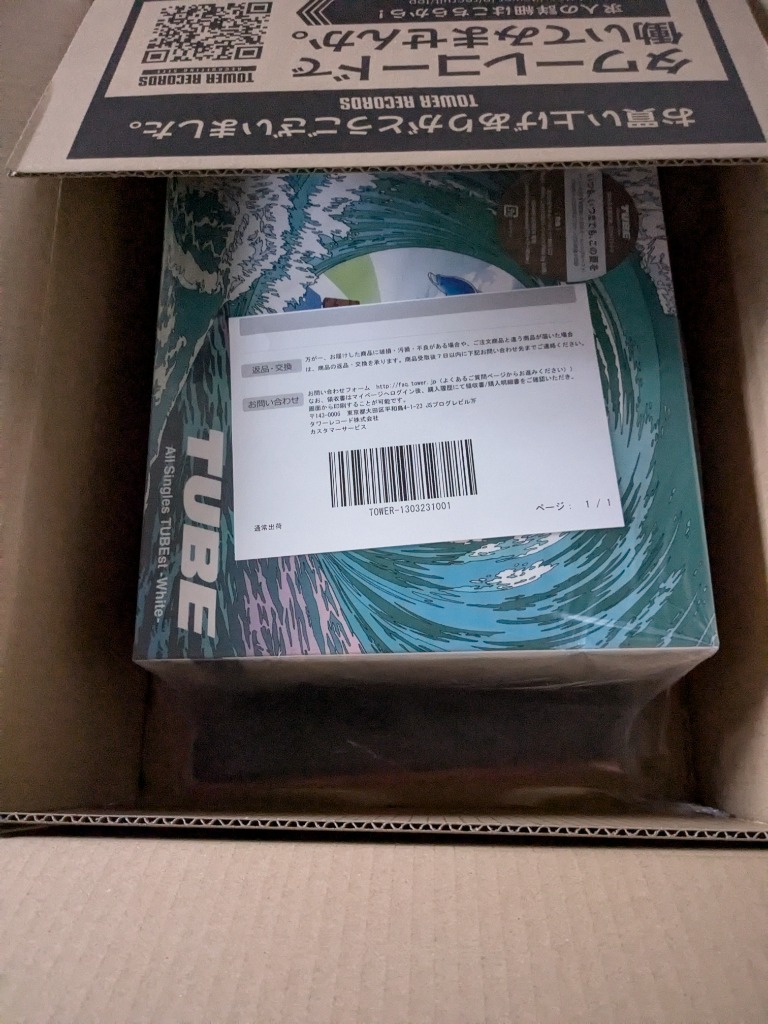 初回限定盤　TUBE All Singles TUBEst - White Amazon.co.jp: All Singles TUBEst -White- (初回生産限定盤