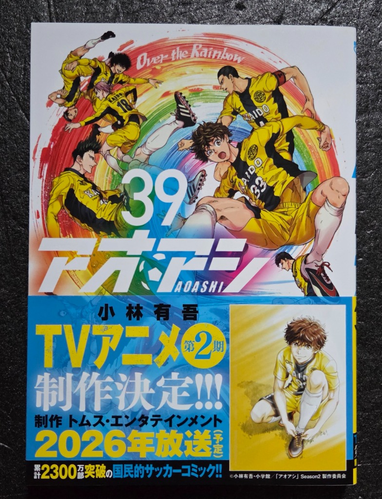 小林有吾 アオアシ (39) COMIC : タワーレコード Yahoo!店