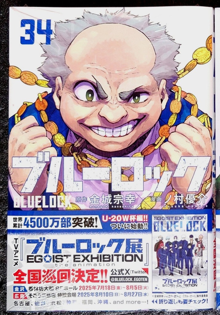 ブルーロック 34 （講談社コミックス SHONEN MAGAZINE