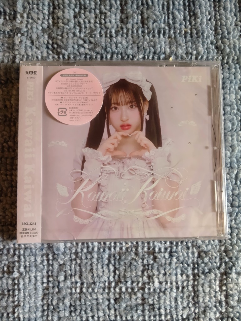 Kawaii Kaiwai桜庭遥花オリジナルフォンタブコンプリート+トレカセット 楽天ブックス: Kawaii Kaiwai (初回生産限定盤(桜庭遥花盤