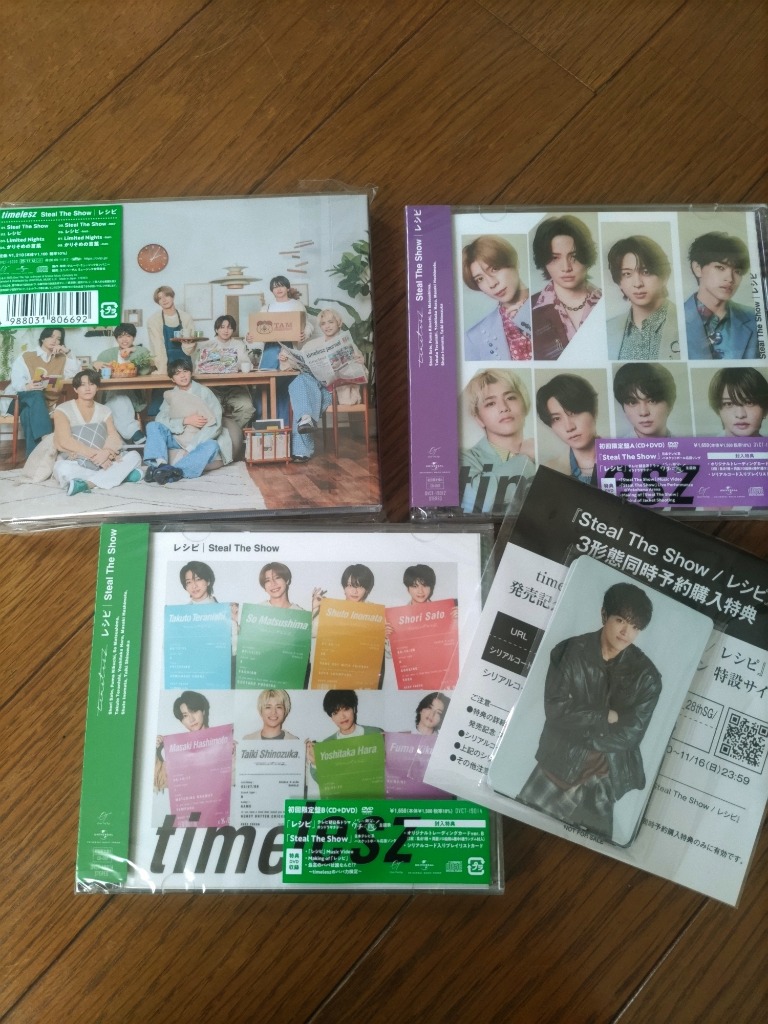 timelesz 《3形態同時購入特典付セット》Steal The Show / レシピ