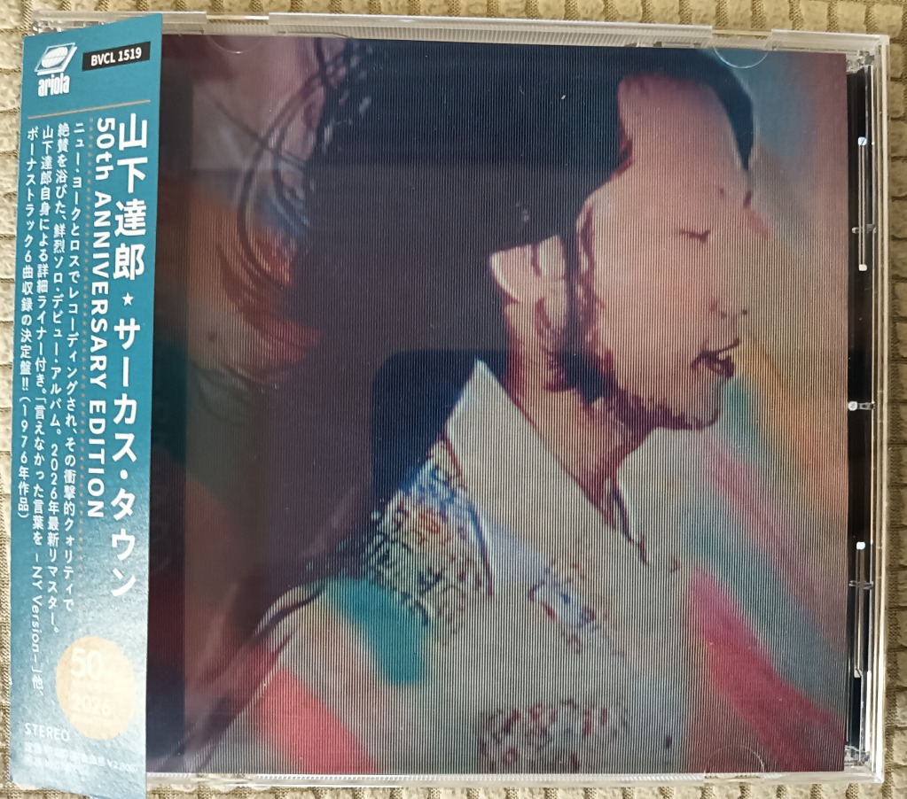 山下達郎 CIRCUS TOWN 50th ANNIVERSARY EDITION CD : タワーレコード