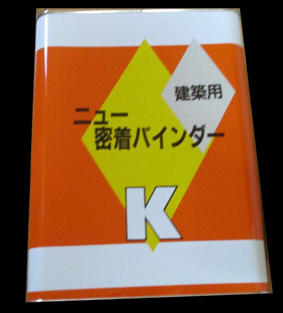 ニュー密着バインダーK 建築用 3.7L 関西ペイント : 023003000004-03701 : 塗料屋さん.com - 通販 -  Yahoo!ショッピング