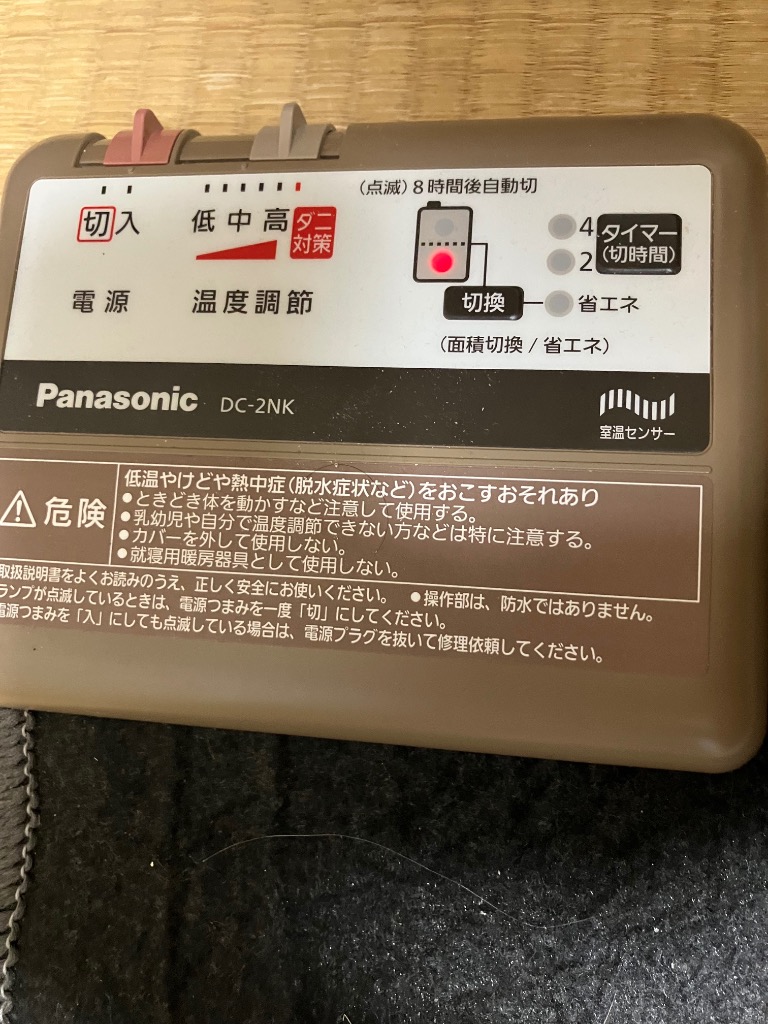 Panasonic ホットカーペット本体 電気カーペット本体 2畳用 着せ