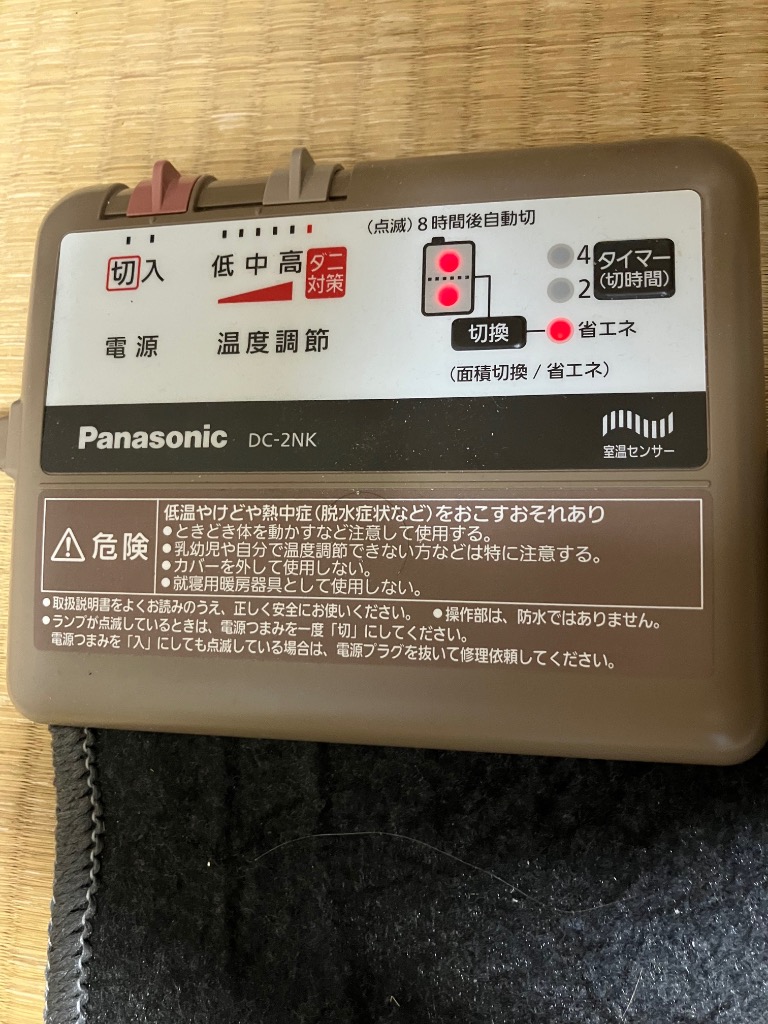 Panasonic ホットカーペット本体 電気カーペット本体 2畳用 着せ