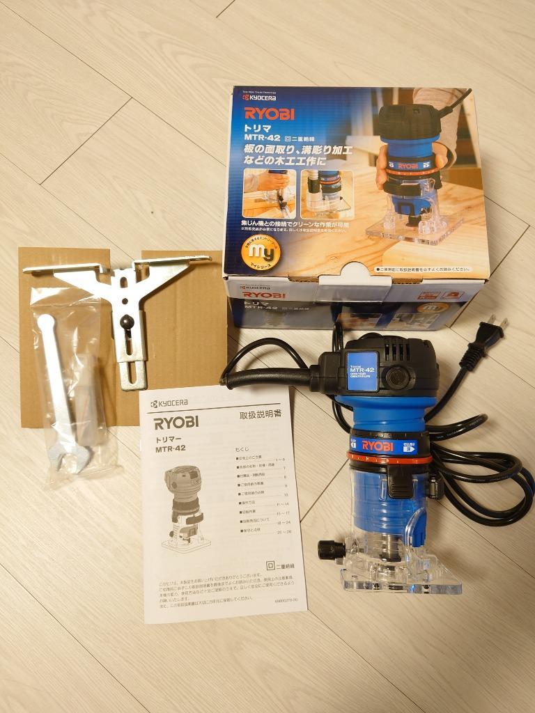 リョービ トリマー 電動工具 DIY 木材の面取り 溝堀りに 京セラ