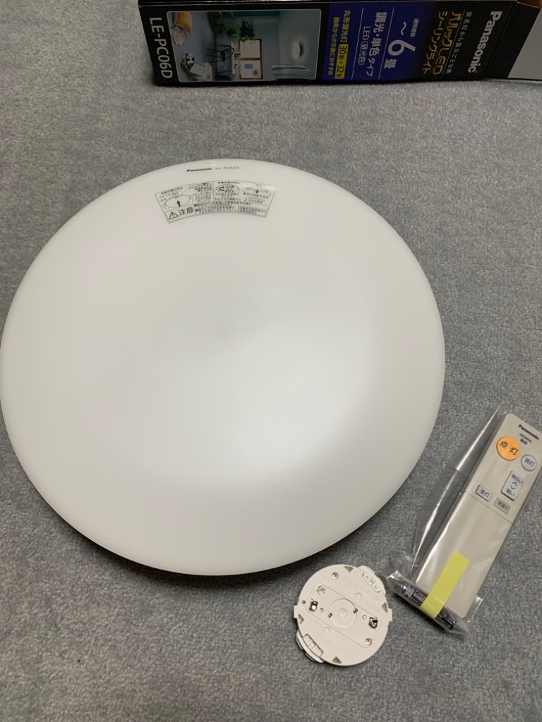 Panasonic パナソニック パルックLED お得な2個セット