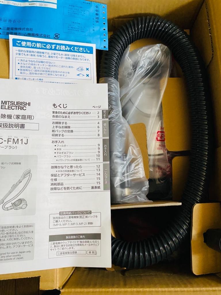 掃除機 紙パック式 三菱 自走式パワーブラシ クリーナー MITUBISHI TC-FM1J-S :y-tc-fm1j-s:タウンモール  TownMall - 通販 - Yahoo!ショッピング