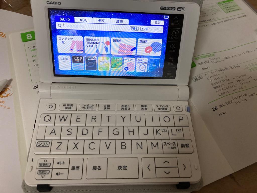 XD-SX4900WE 高校生モデル カシオ 電子辞書 本体 エクスワード CASIO 