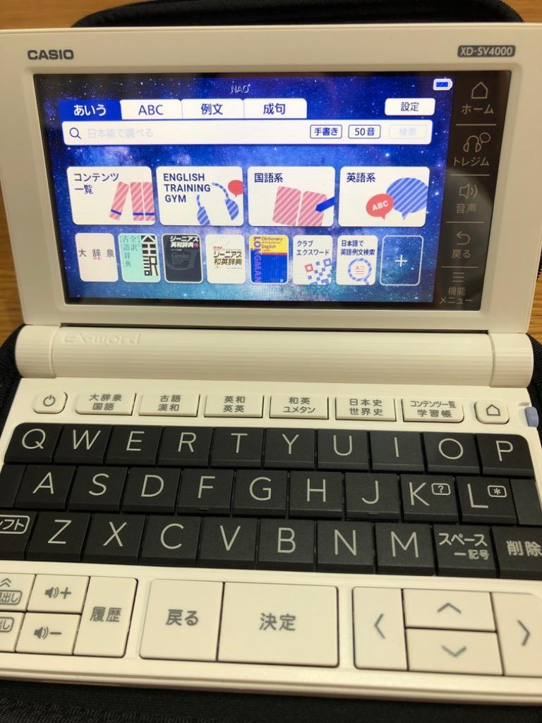 電子辞書 カシオ 高校生モデル 本体 エクスワード CASIO EX-word