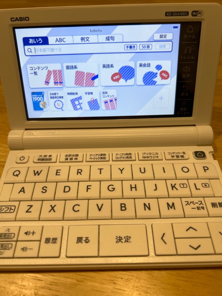 電子辞書 高校生 カシオ 本体 XD-SX4100C 純正フィルム付き エクスワード CASIO EX-word XD-SX4150C-FM