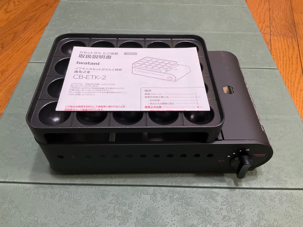 Iwatani たこ焼き器 II 岩谷産業 イワタニ（Iwatani） カセットガスたこ焼器 炎（えん