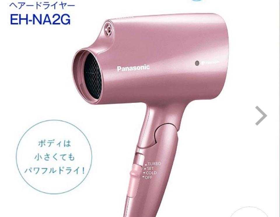 人気海外一番 ヘアードライヤー パナソニック ナノケア EH-NA2G-PP