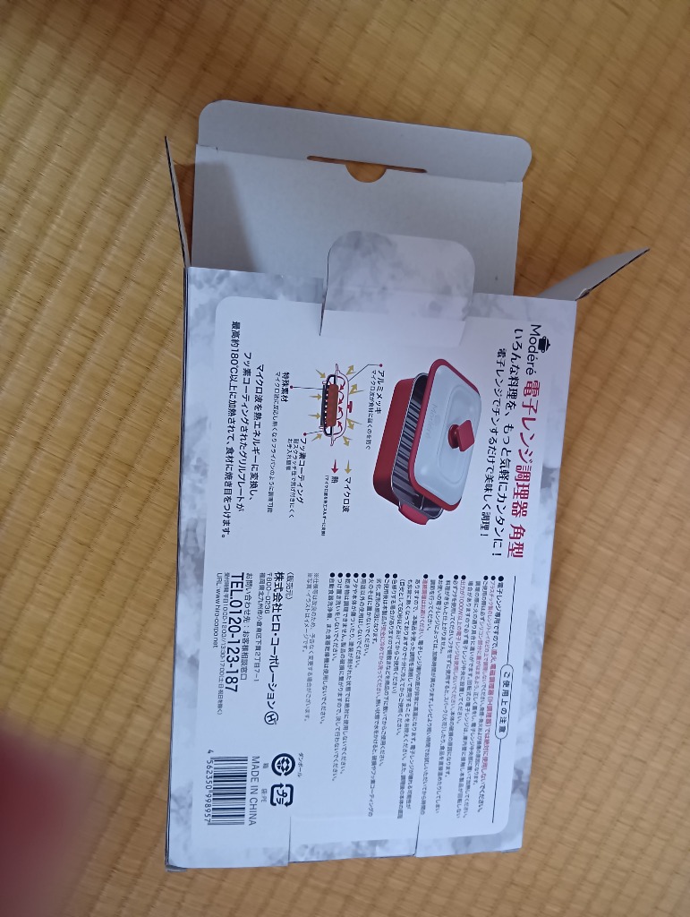 ヒロ・コーポレーション 電子レンジ調理器 HTO-8957 Modere