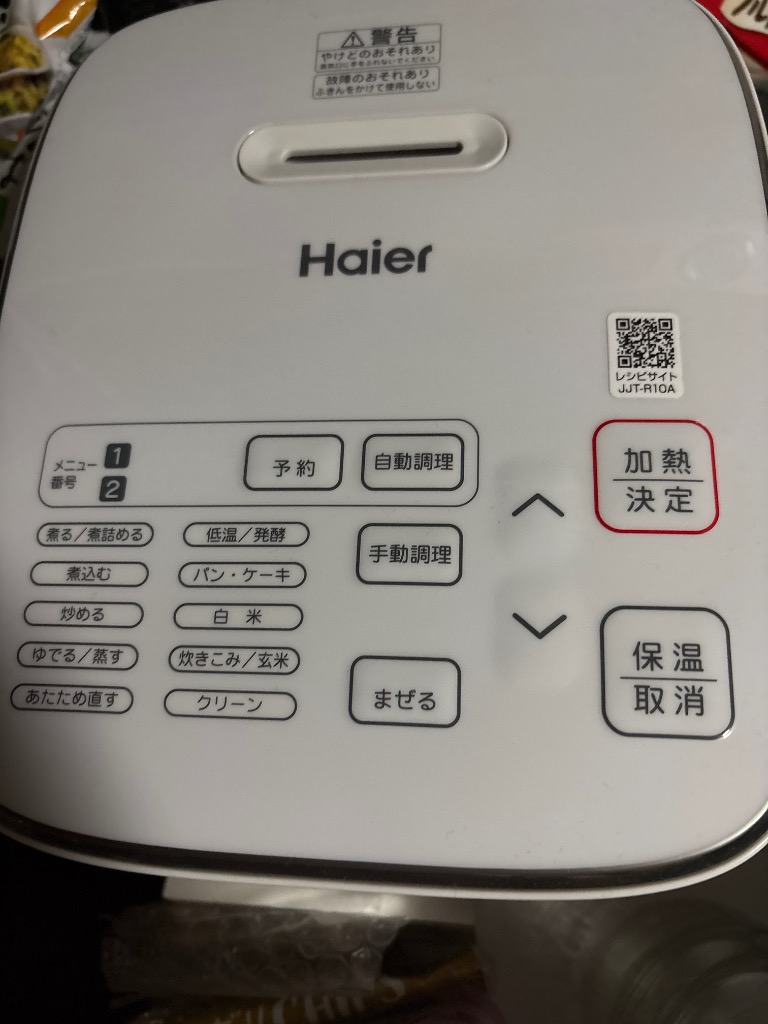 新品未開封 Haier ホットデリ 無水かきまぜ自動調理器 JJT-TH10RA 新品未開封 Haier ホットデリ 無水かきまぜ自動調理器 JJT