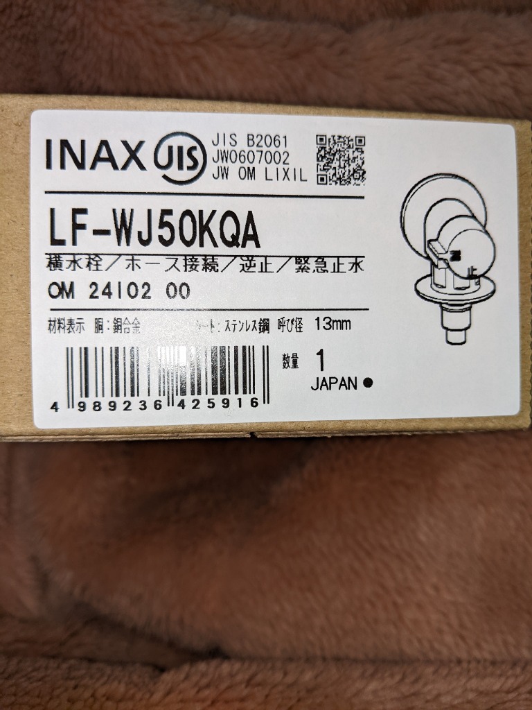 LIXIL LF-WJ50KQA リクシル 洗濯機用水栓金具 緊急止水弁付洗濯 LIXIL LF-WJ50KQA リクシル 洗濯機用水栓金具 緊急止水弁付洗濯