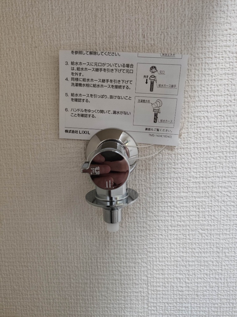 LIXIL LF-WJ50KQA リクシル 洗濯機用水栓金具 緊急止水弁付洗濯